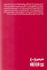 نوشتن از مرگ